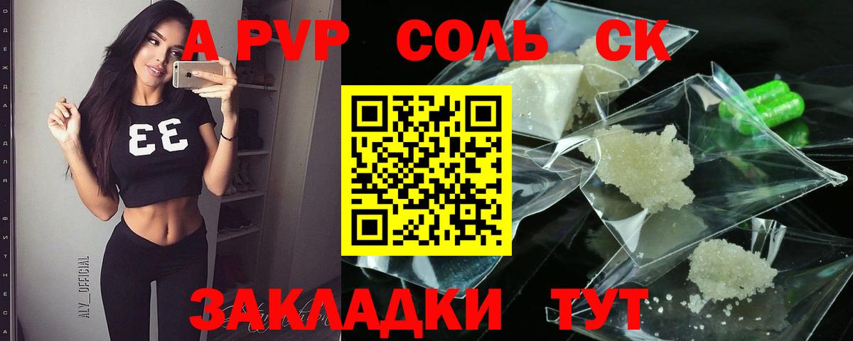 Сертолово  где можно купить наркотик  Alfa_PVP Crystall  Вход с VPN  Alpha PVP СК КРИС  Альфа ПВП VHQ 