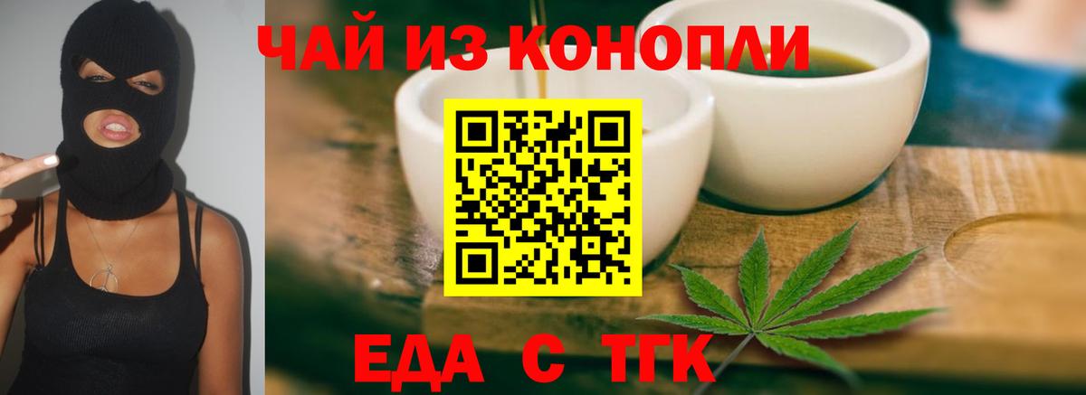 Сертолово  Еда ТГК марихуана  Вход с VPN 