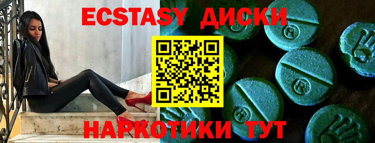 ЭКСТАЗИ XTC  Вход с VPN  Сертолово  Ecstasy  Экстази Punisher 