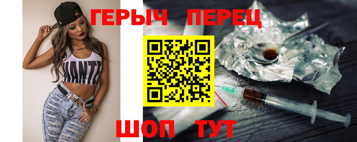 ГЕРОИН  Героин VHQ  Вход с VPN  Сертолово 