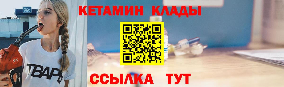 Кетамин VHQ  Вход с VPN  Сертолово  Кетамин ketamine 