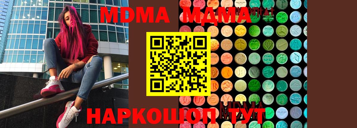 MDMA Molly  Вход с VPN  МДМА  Сертолово 