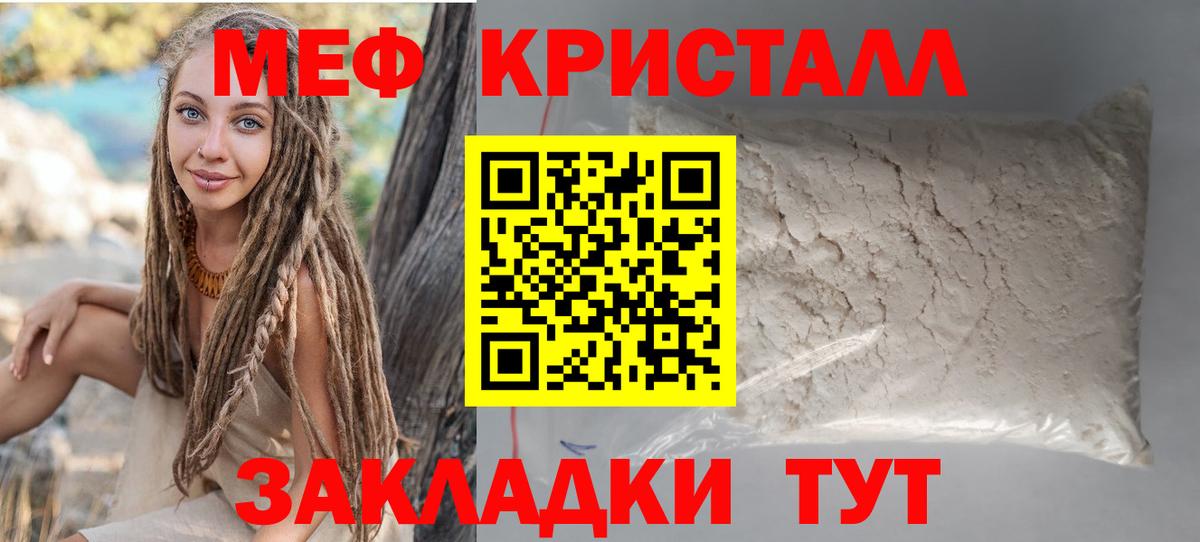 Мефедрон Сертолово