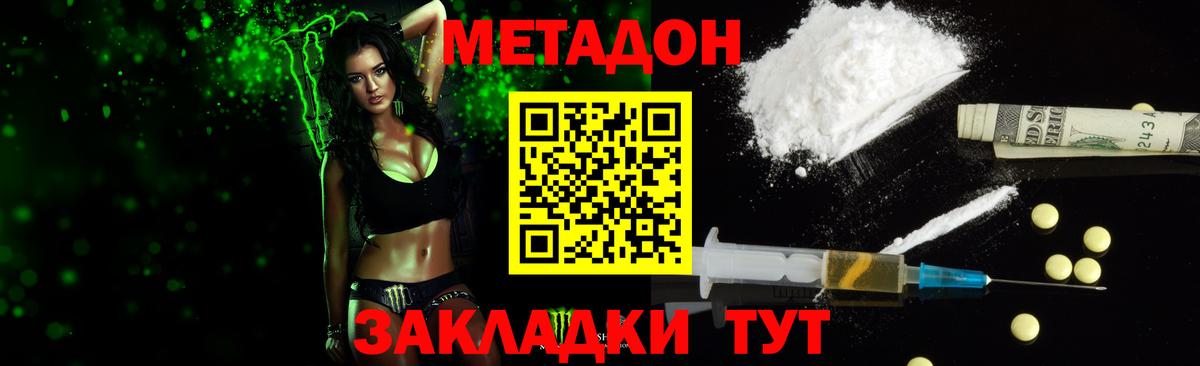 Сертолово  Метадон белоснежный  Вход с VPN 