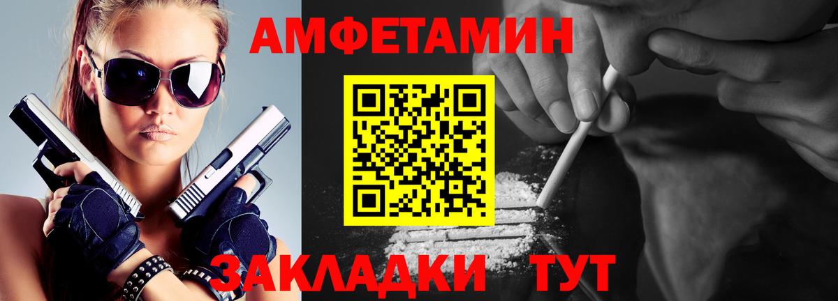 Метамфетамин мет Сертолово