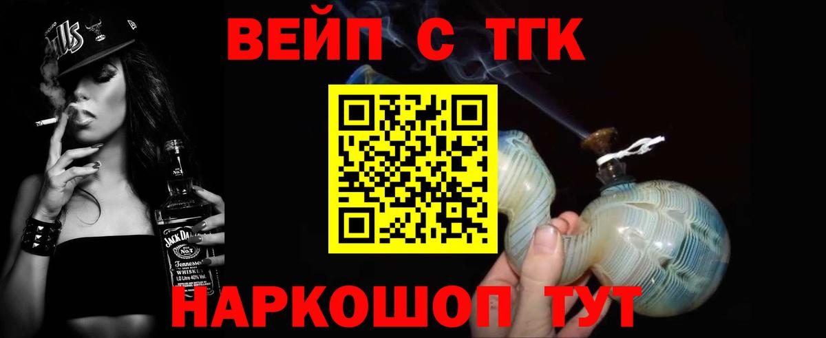 Дистиллят ТГК вейп Сертолово